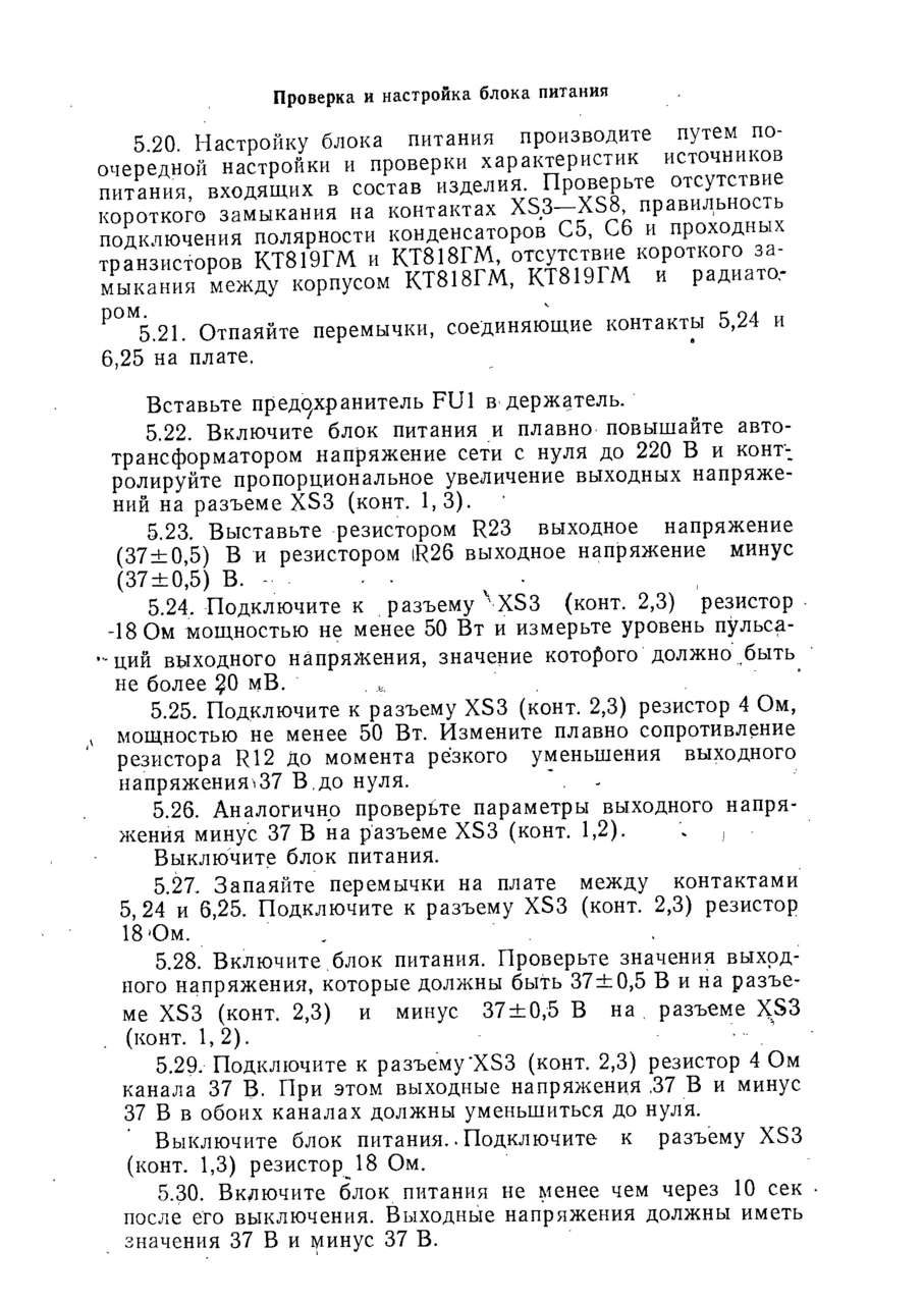  Одиссей-У-010, прошу помощи по ремонту