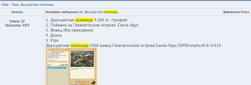 ответ • РУССКАЯ РЫБАЛКА