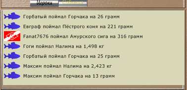 ответ • РУССКАЯ РЫБАЛКА