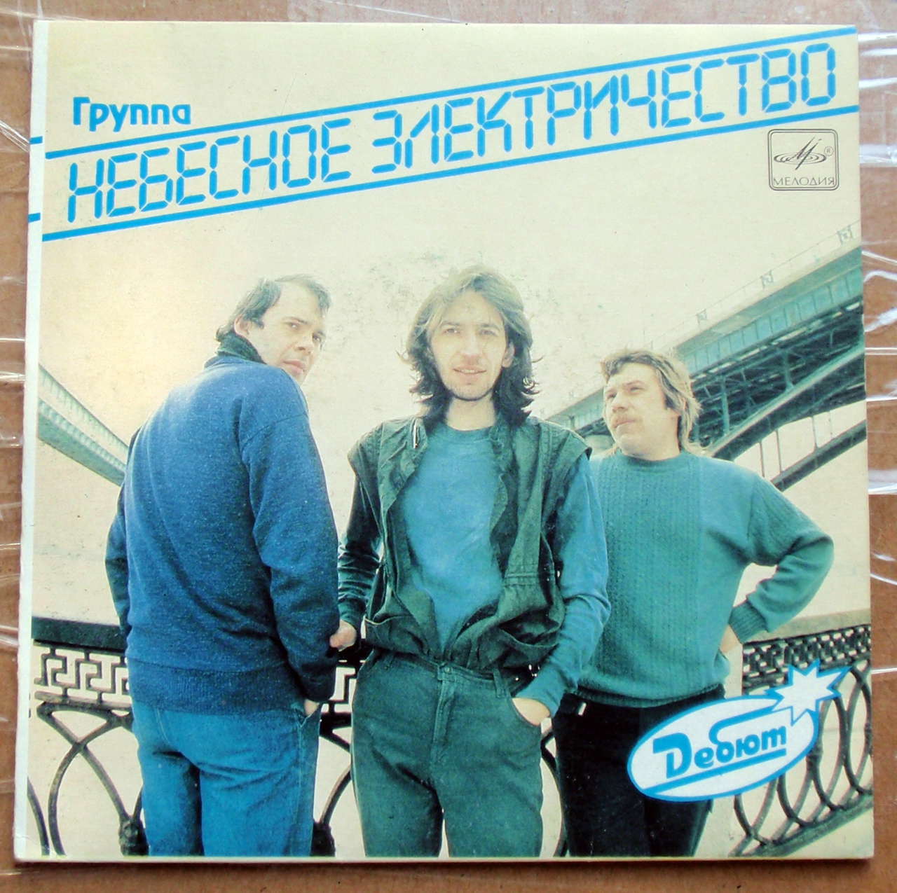  Только рок. Редкие или необычные виниловые пластинки 80 гг