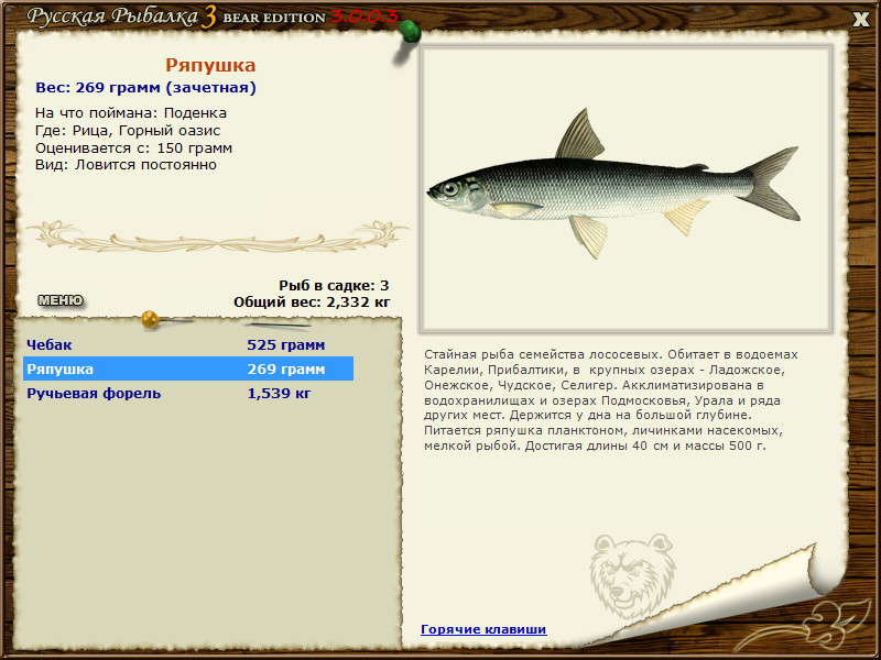 форум игры Русская рыбалка