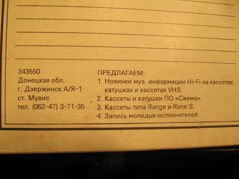  Вопрос по ленте для катушечных магнитофонов.