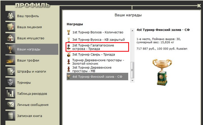 ответ • РУССКАЯ РЫБАЛКА