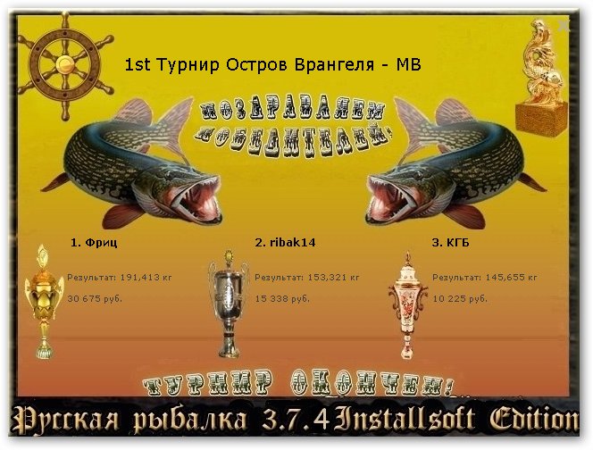  Максимальный Вес • Praise-турниры • РУССКАЯ РЫБАЛКА