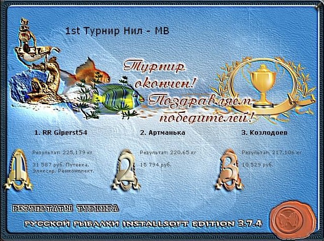  Максимальный Вес • Praise-турниры • РУССКАЯ РЫБАЛКА