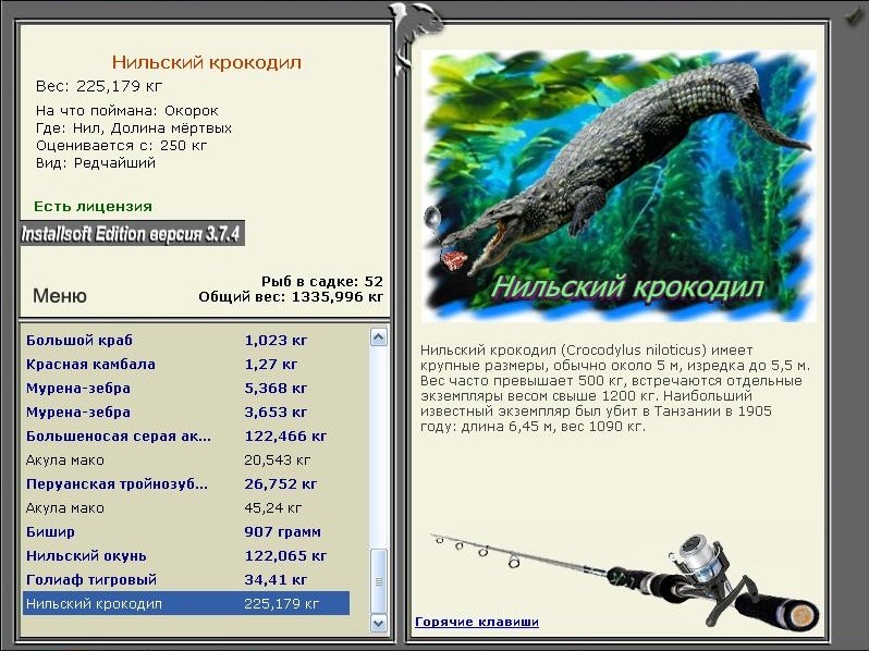  Максимальный Вес • Praise-турниры • РУССКАЯ РЫБАЛКА
