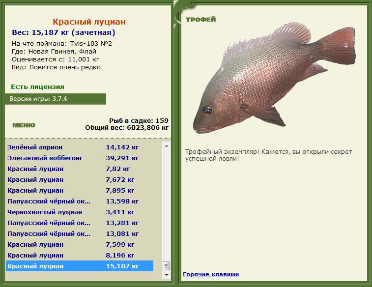103 • Блёсны • РУССКАЯ РЫБАЛКА