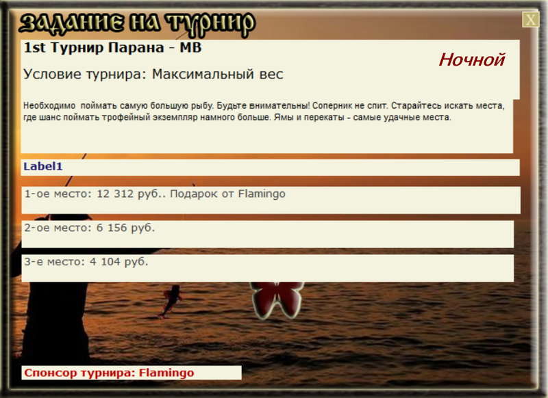 Максимальный Вес • Praise-турниры • РУССКАЯ РЫБАЛКА