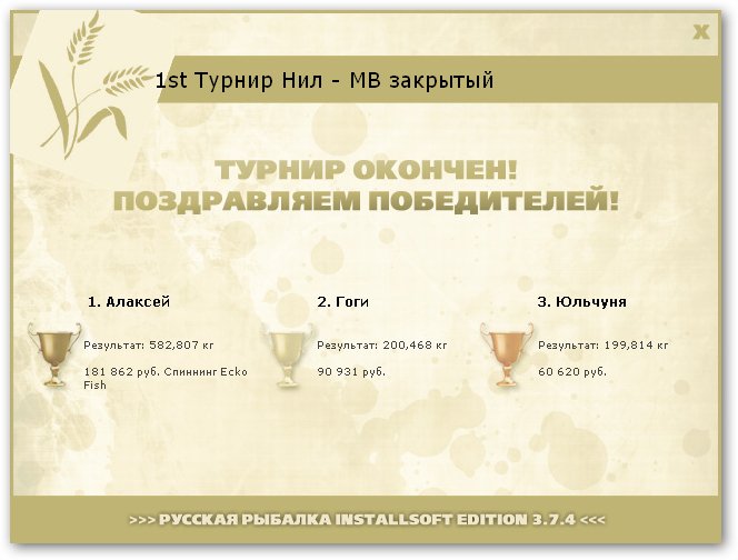  Максимальный Вес • Praise-турниры • РУССКАЯ РЫБАЛКА