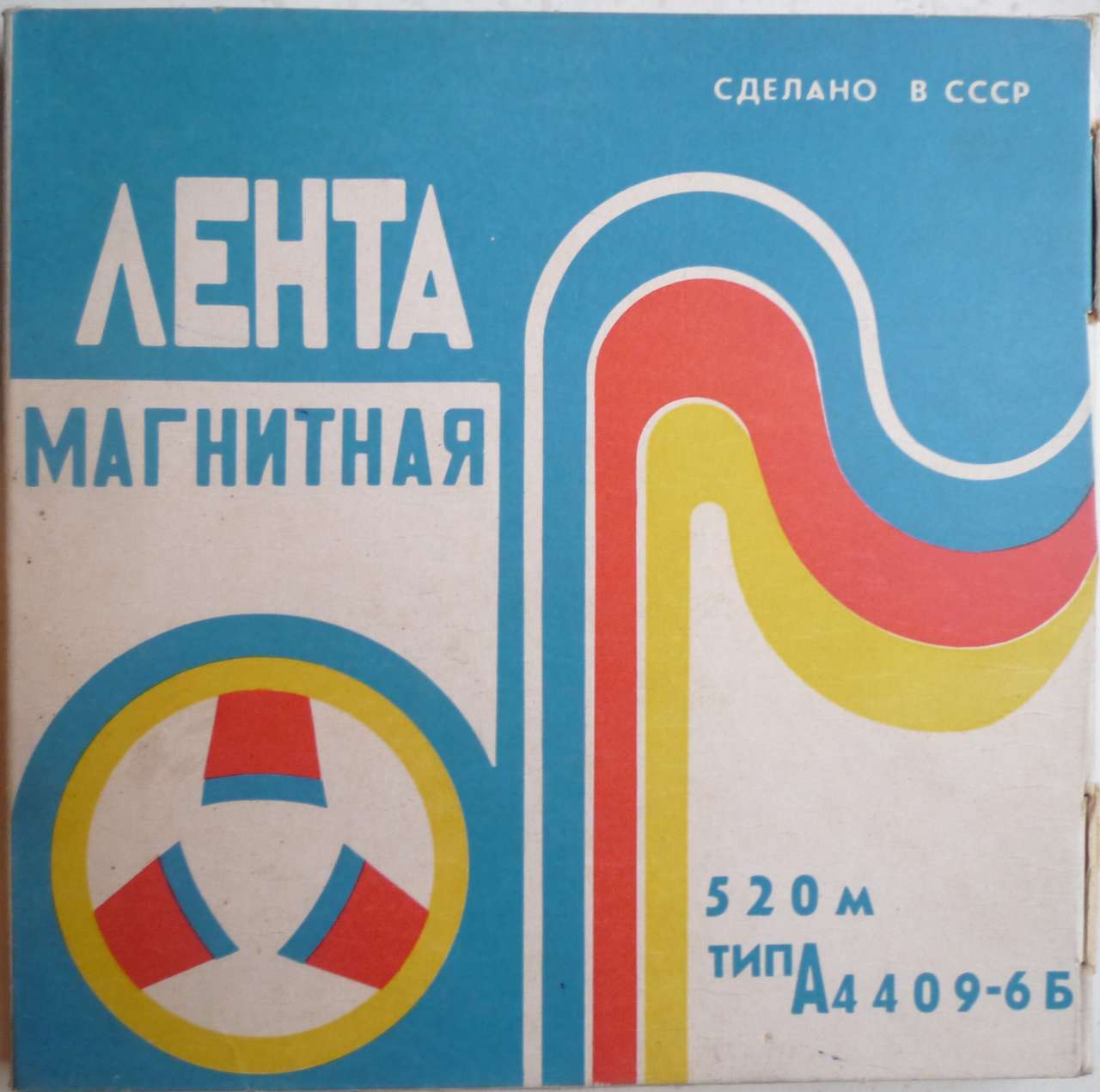  Вопрос по ленте для катушечных магнитофонов.