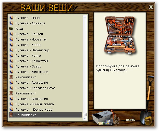  Максимальный Вес • Praise-турниры • РУССКАЯ РЫБАЛКА