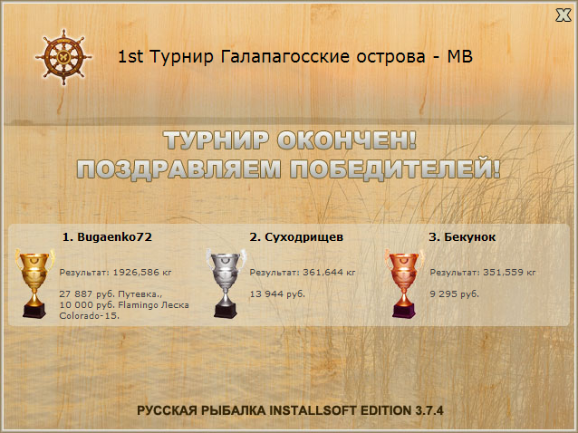 Мария • Галапагосские острова • РУССКАЯ РЫБАЛКА