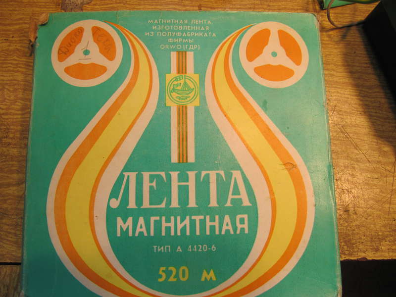  Вопрос по ленте для катушечных магнитофонов.