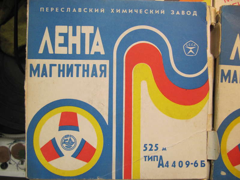  Вопрос по ленте для катушечных магнитофонов.