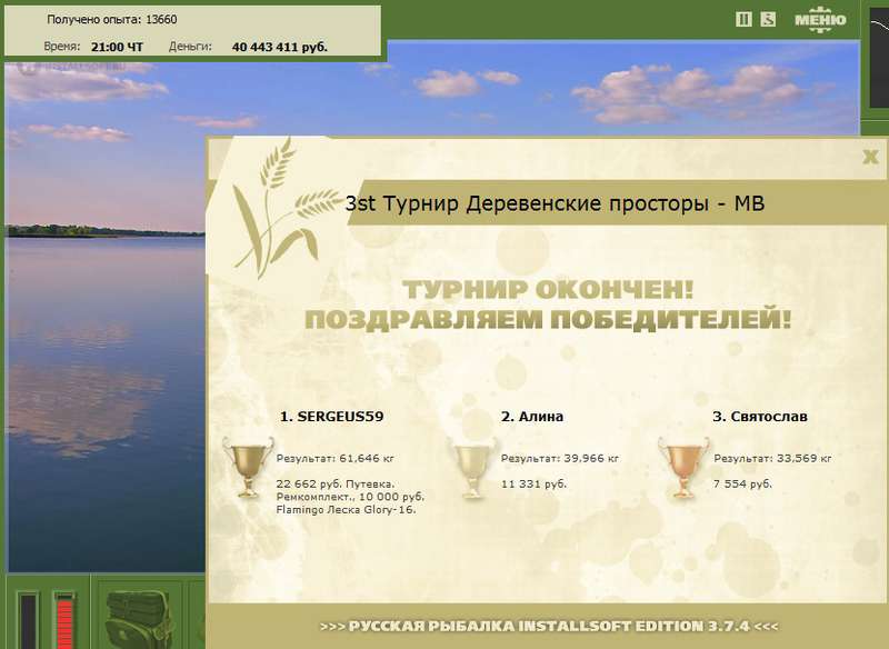  Максимальный Вес • Praise-турниры • РУССКАЯ РЫБАЛКА