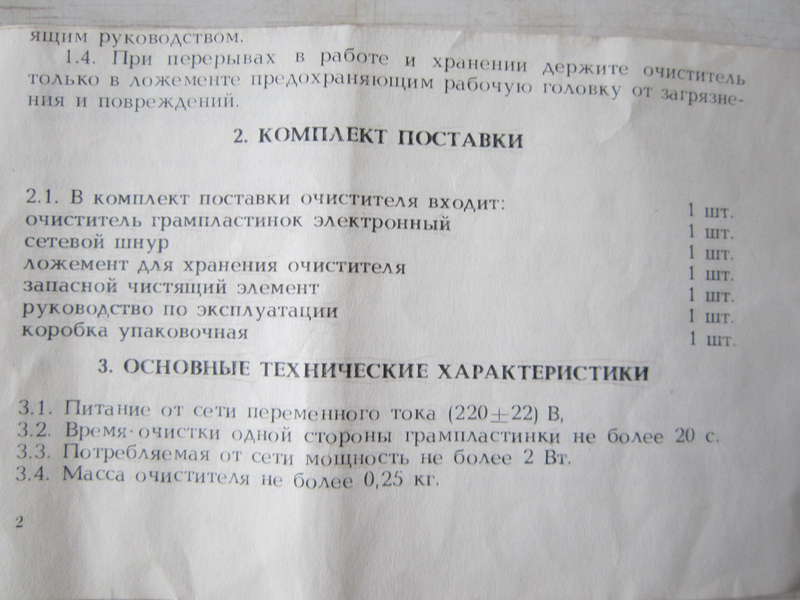  Как почистить виниловые пластинки??