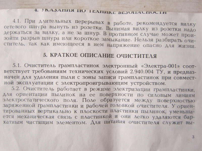  Как почистить виниловые пластинки??