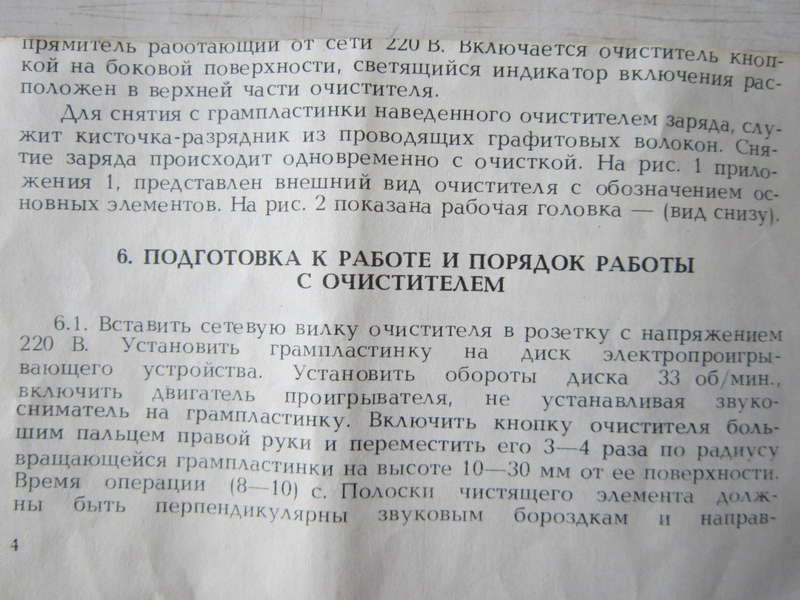  Как почистить виниловые пластинки??