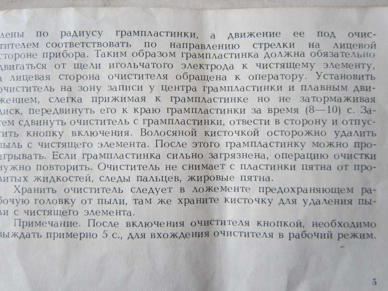  Как почистить виниловые пластинки??