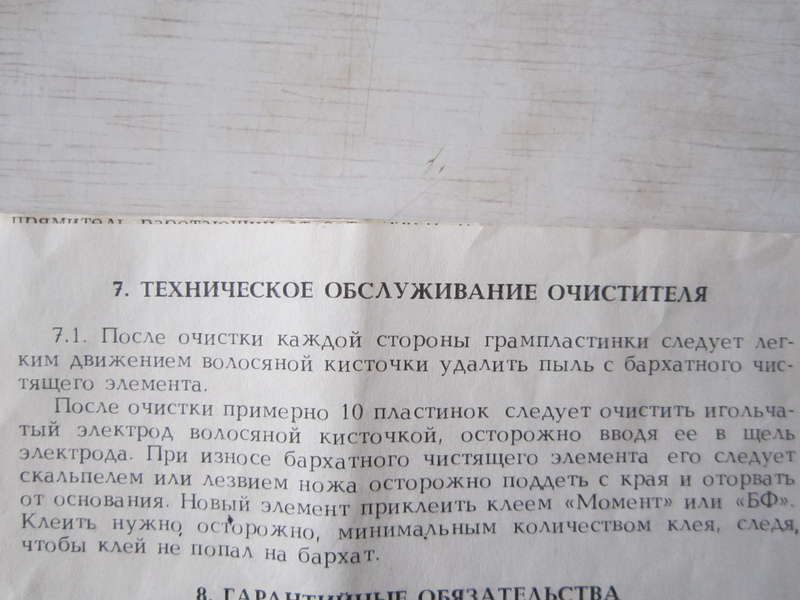  Как почистить виниловые пластинки??