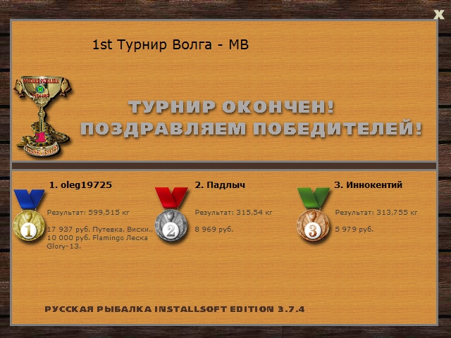  Максимальный Вес • Praise-турниры • РУССКАЯ РЫБАЛКА