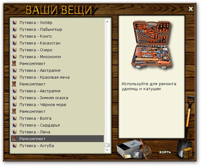  Максимальный Вес • Praise-турниры • РУССКАЯ РЫБАЛКА