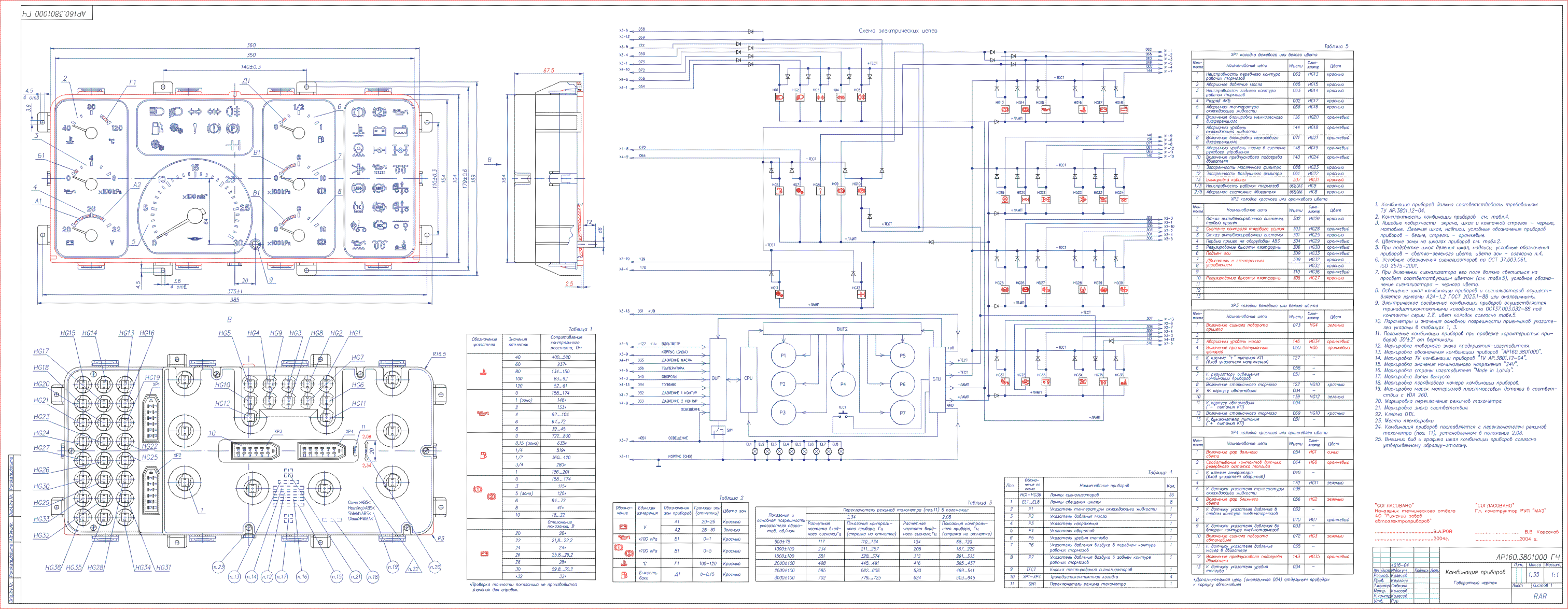 Щп 8096 распиновка схема