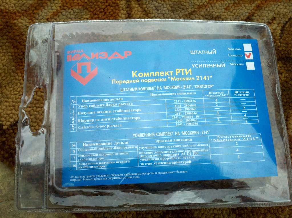 Клуб москвичеводов Саратова и Саратовской области - АЗЛК Москвич-2141-22 \\