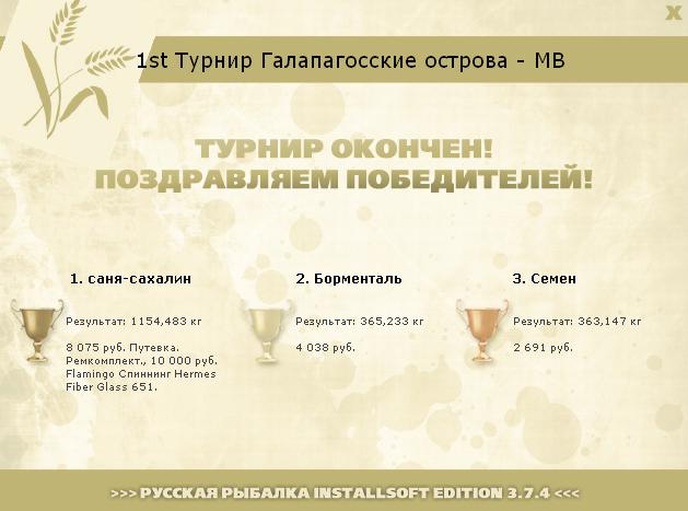 Мария • Галапагосские острова • РУССКАЯ РЫБАЛКА
