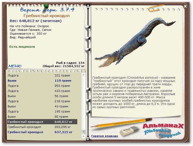  Максимальный Вес • Praise-турниры • РУССКАЯ РЫБАЛКА