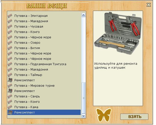  Максимальный Вес • Praise-турниры • РУССКАЯ РЫБАЛКА
