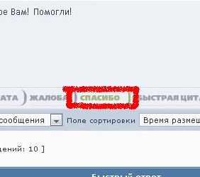 ответ • РУССКАЯ РЫБАЛКА