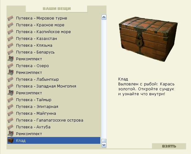 турниры • РУССКАЯ РЫБАЛКА