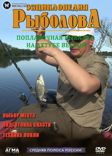 рыбалка энциклопедия рыболова 34