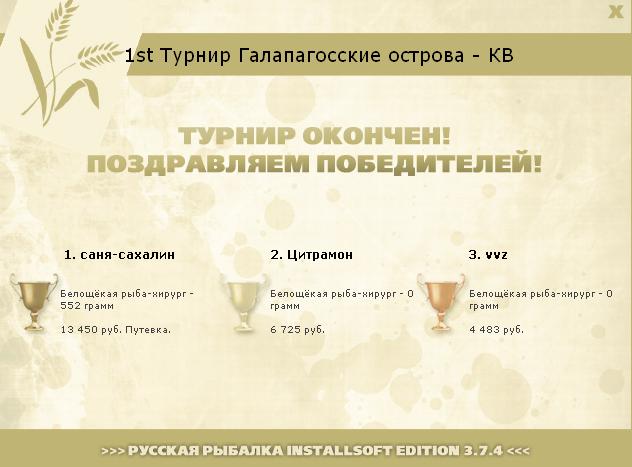 Крус • Галапагосские острова • РУССКАЯ РЫБАЛКА