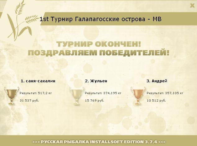 Мария • Галапагосские острова • РУССКАЯ РЫБАЛКА