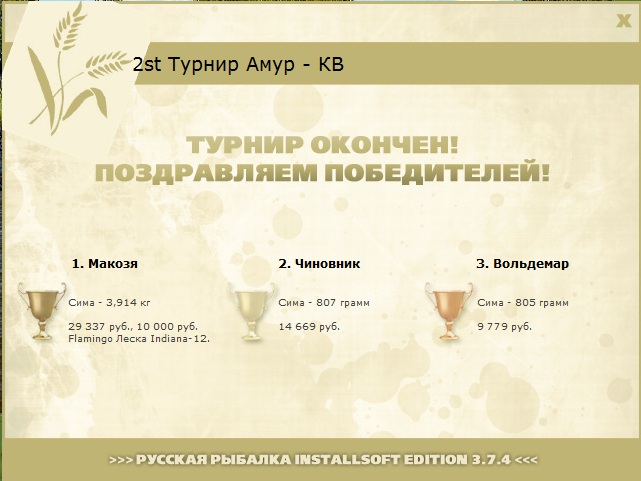  хутор • Амур • РУССКАЯ РЫБАЛКА