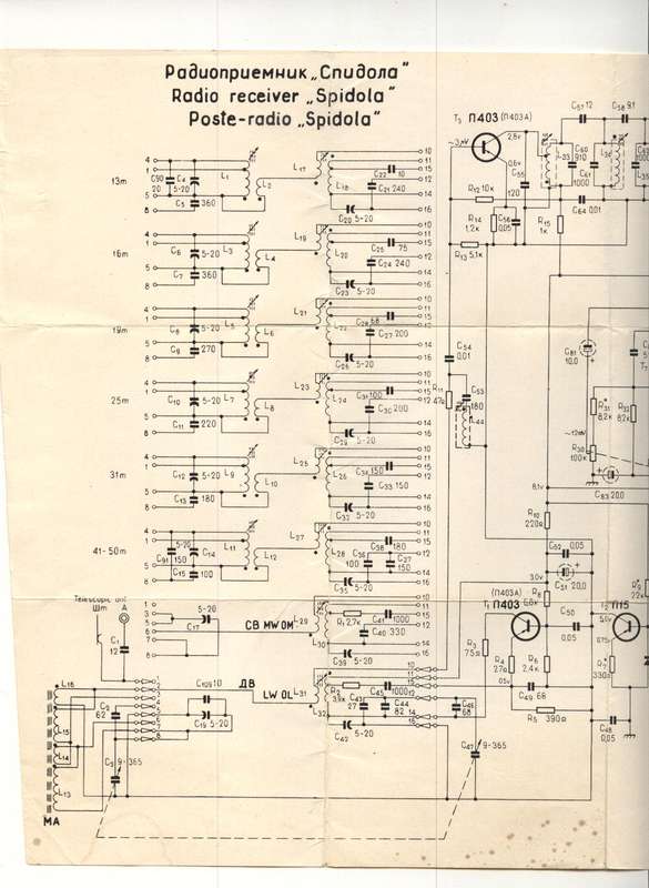 Схема радиоприемника вэф спидола 10