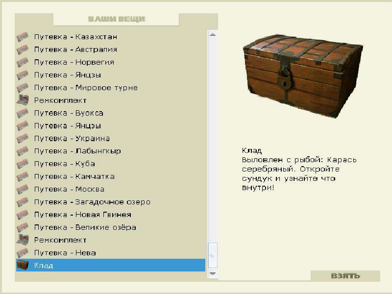 турниры • РУССКАЯ РЫБАЛКА