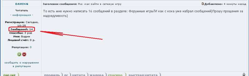 ответ • РУССКАЯ РЫБАЛКА
