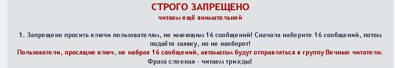 ответ • РУССКАЯ РЫБАЛКА