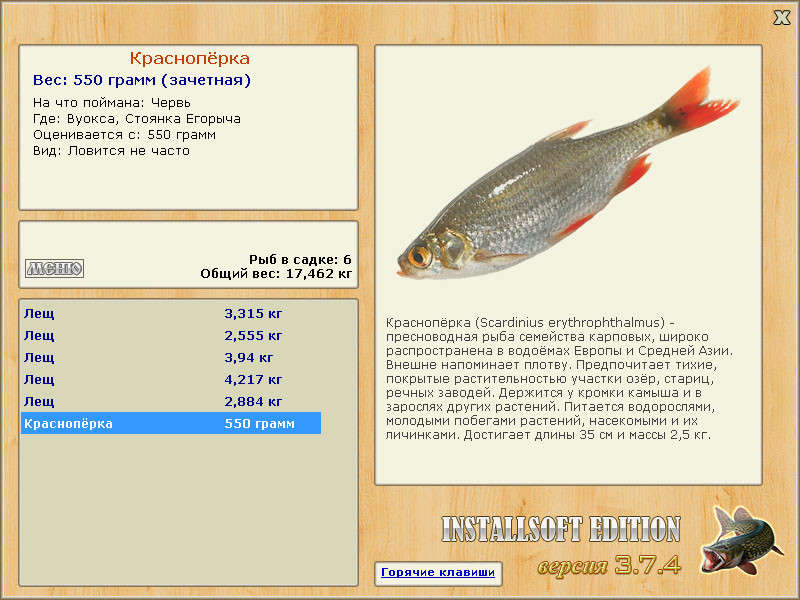 турниры • РУССКАЯ РЫБАЛКА