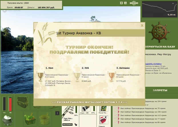 Негру • Амазонка • РУССКАЯ РЫБАЛКА