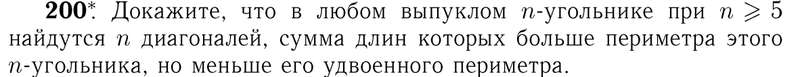 Выпуклый n-угольник – MathHelpPlanet