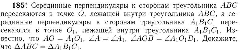 Серединные перпендикуляры. Доказать равенство треугольников ...