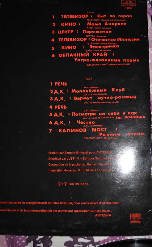  Только рок. Редкие или необычные виниловые пластинки 80 гг
