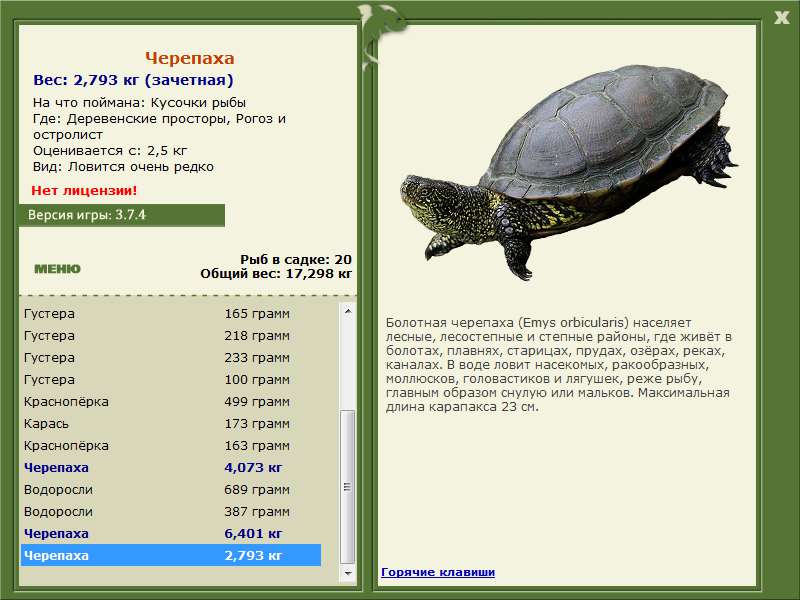 РУССКАЯ РЫБАЛКА Installsoft Edition