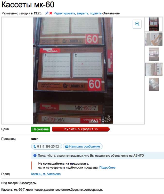  Отечественные кассеты
