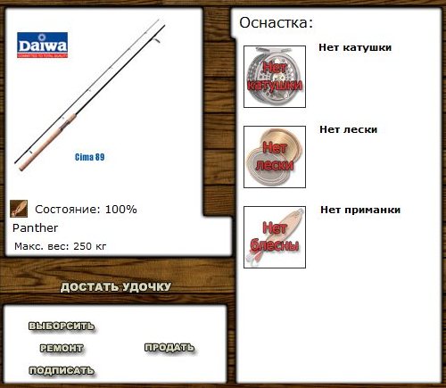 турниры • РУССКАЯ РЫБАЛКА