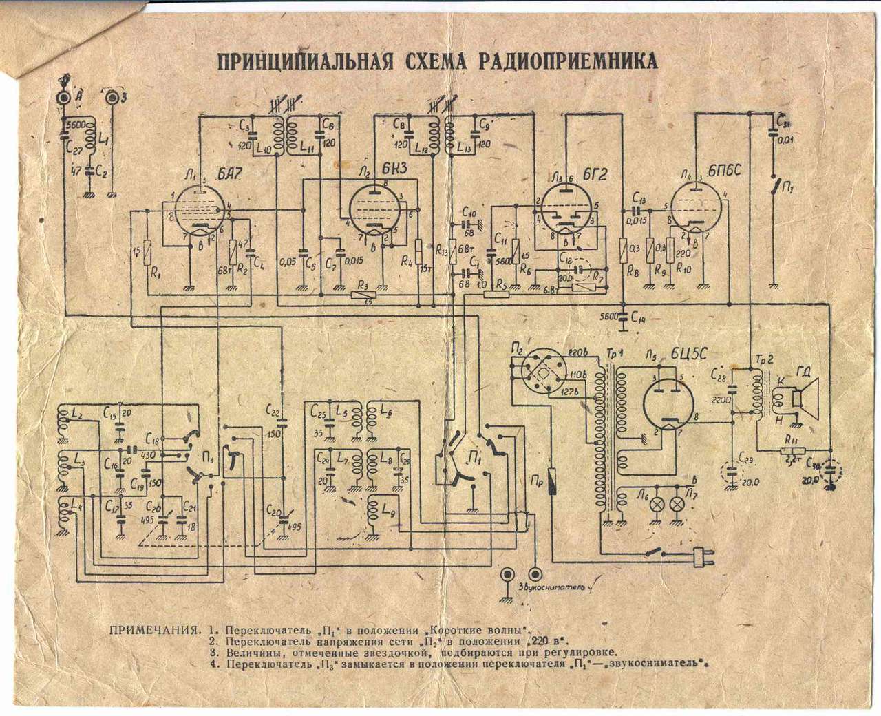 Балтика 52 схема